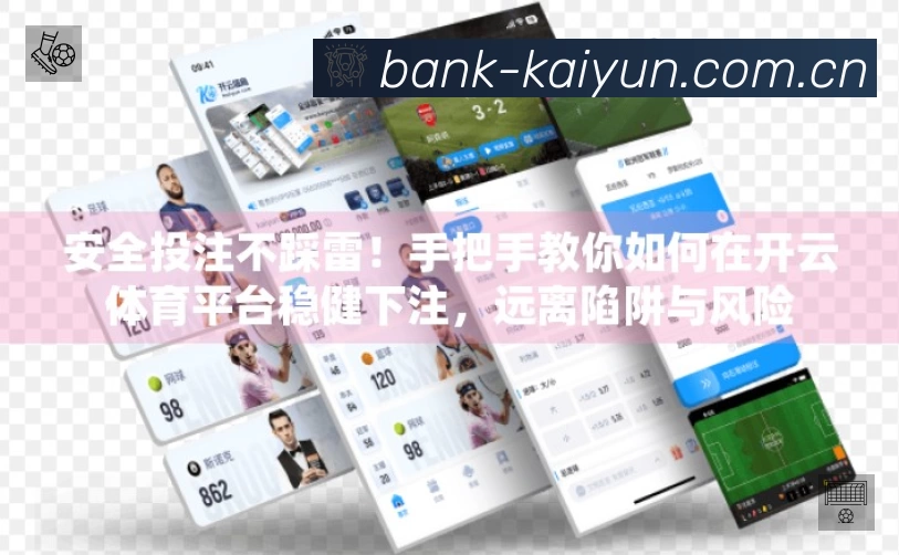 体育平台欢迎图